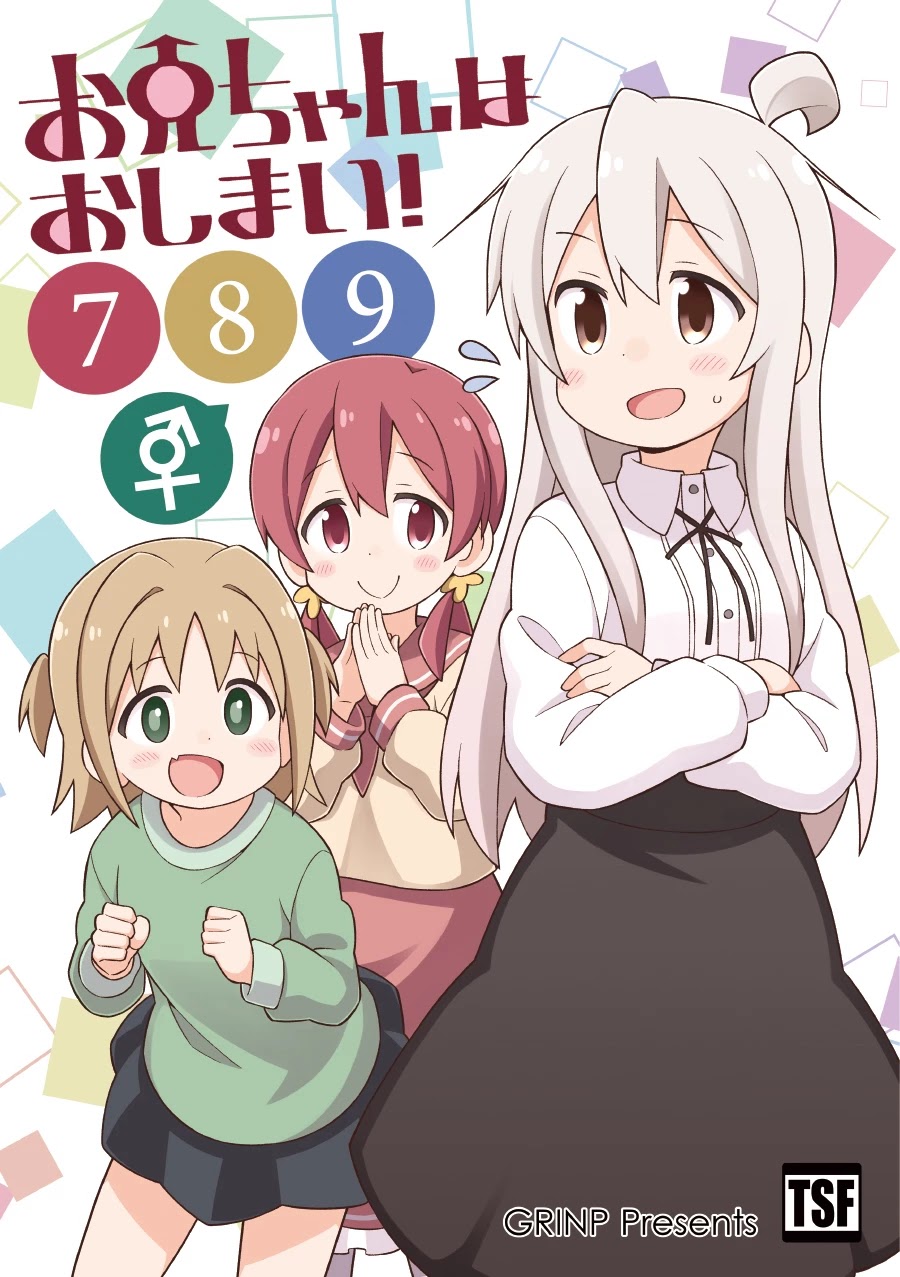 Onii-chan is done for Chapter 47 page 14 - Chapter 47: Mahiro and the Sunny Girl