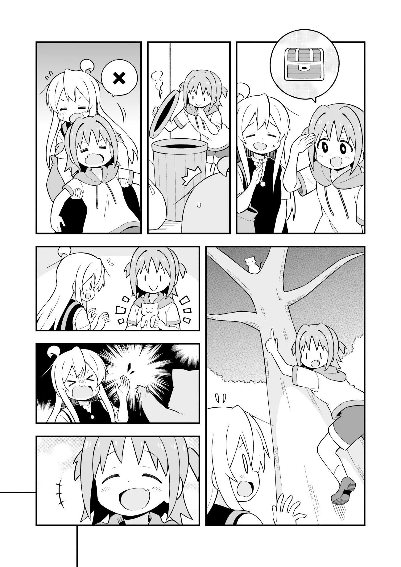 Onii-chan is done for Chapter 47 page 6 - Chapter 47: Mahiro and the Sunny Girl