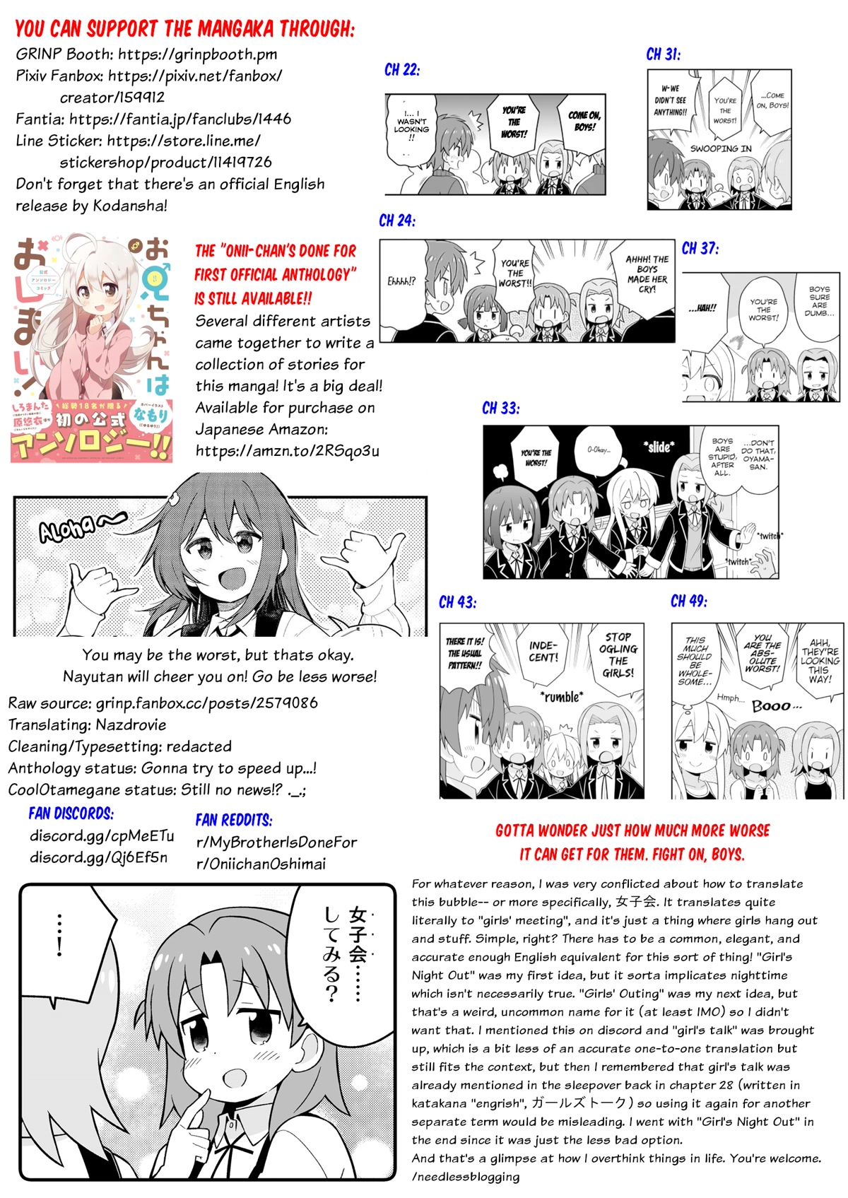 Onii-chan is done for Chapter 53.5 page 3 - Chapter 53.5: Boys and Girls