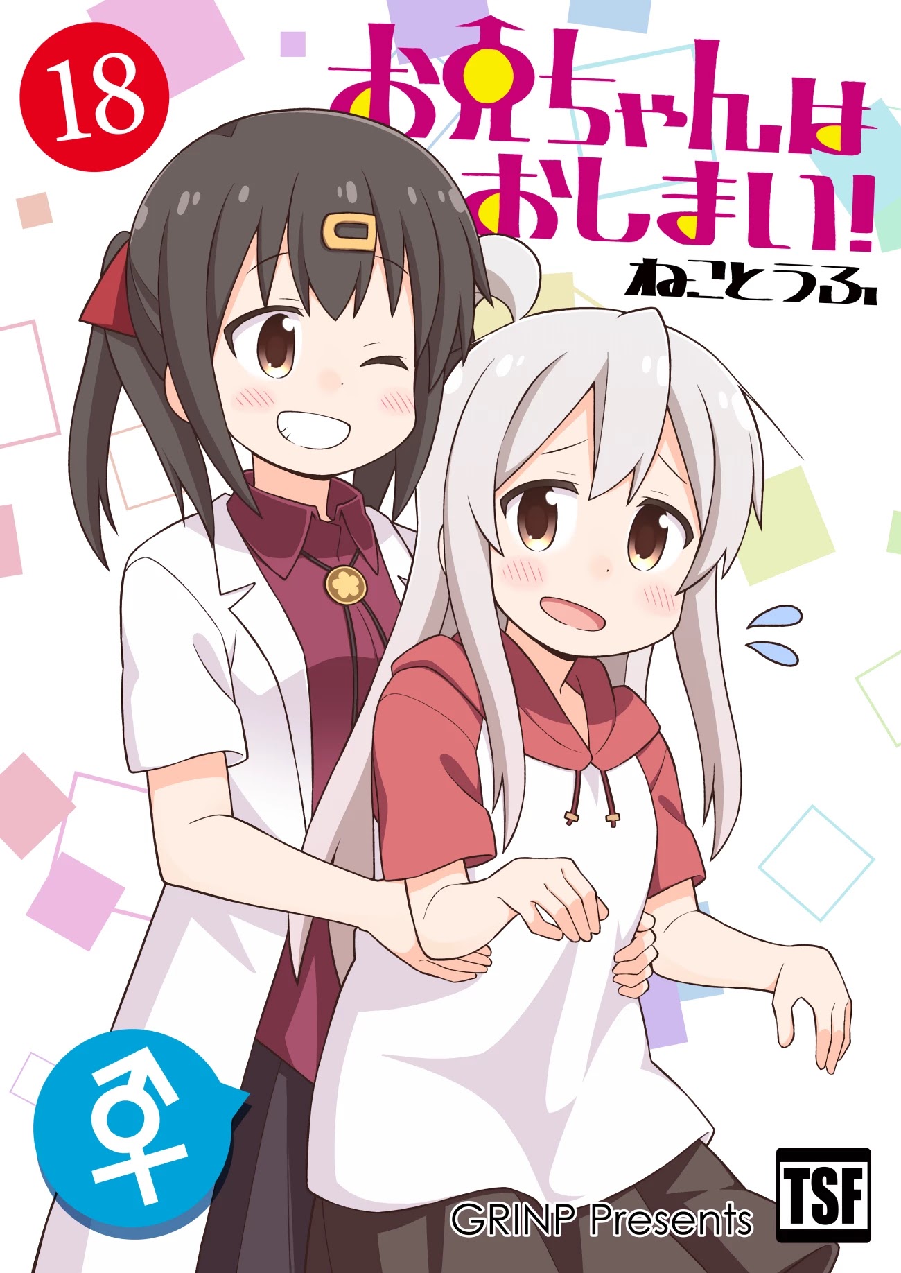 Onii-chan is done for Chapter 57 page 1 - Chapter 57: Mahiro and the Marine Ranger (Part 1)