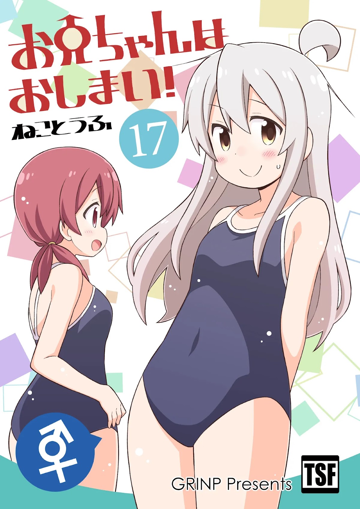 Onii-chan is done for Chapter 57 page 18 - Chapter 57: Mahiro and the Marine Ranger (Part 1)