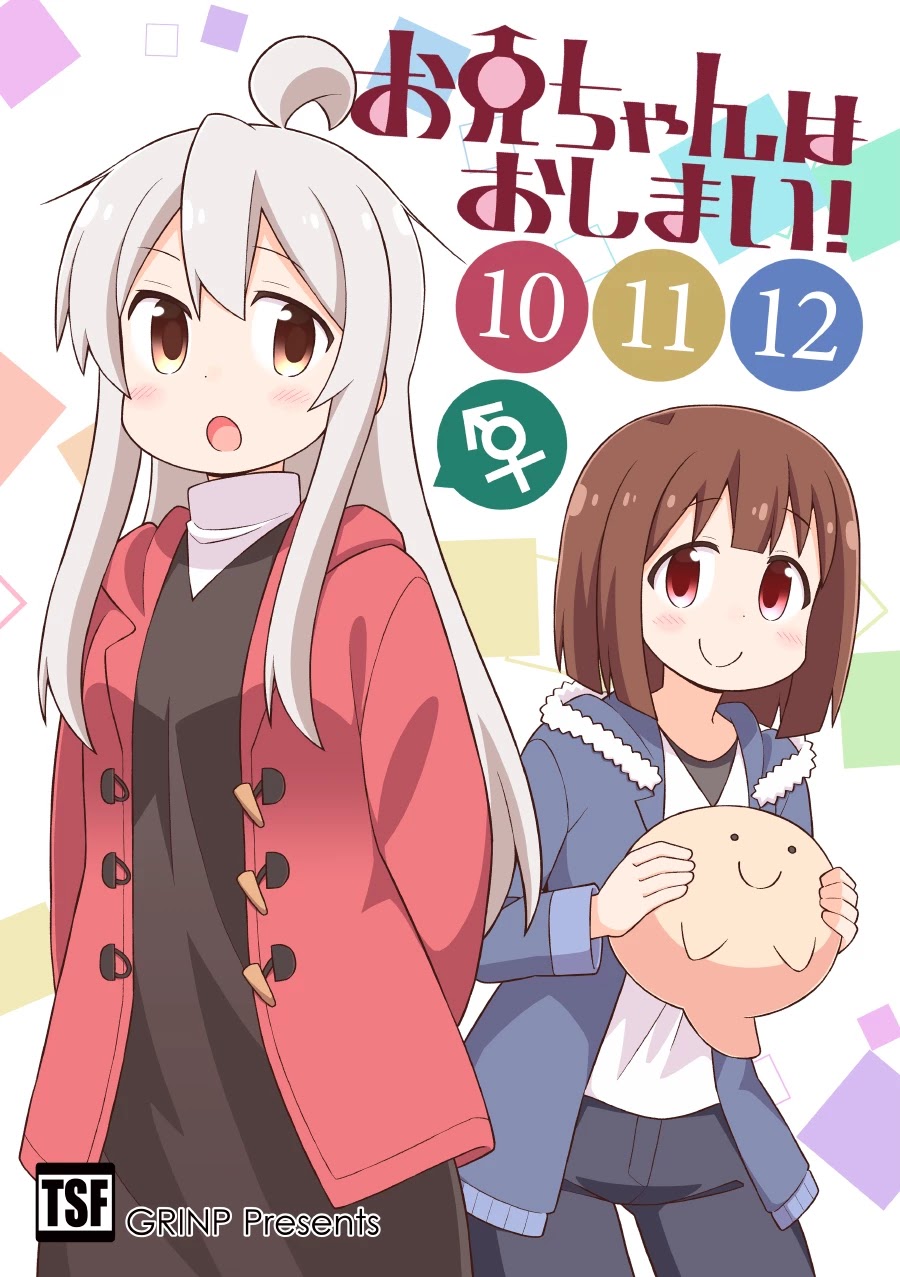 Onii-chan is done for Chapter 61 page 18 - Chapter 61: Mahiro and Summer Festival