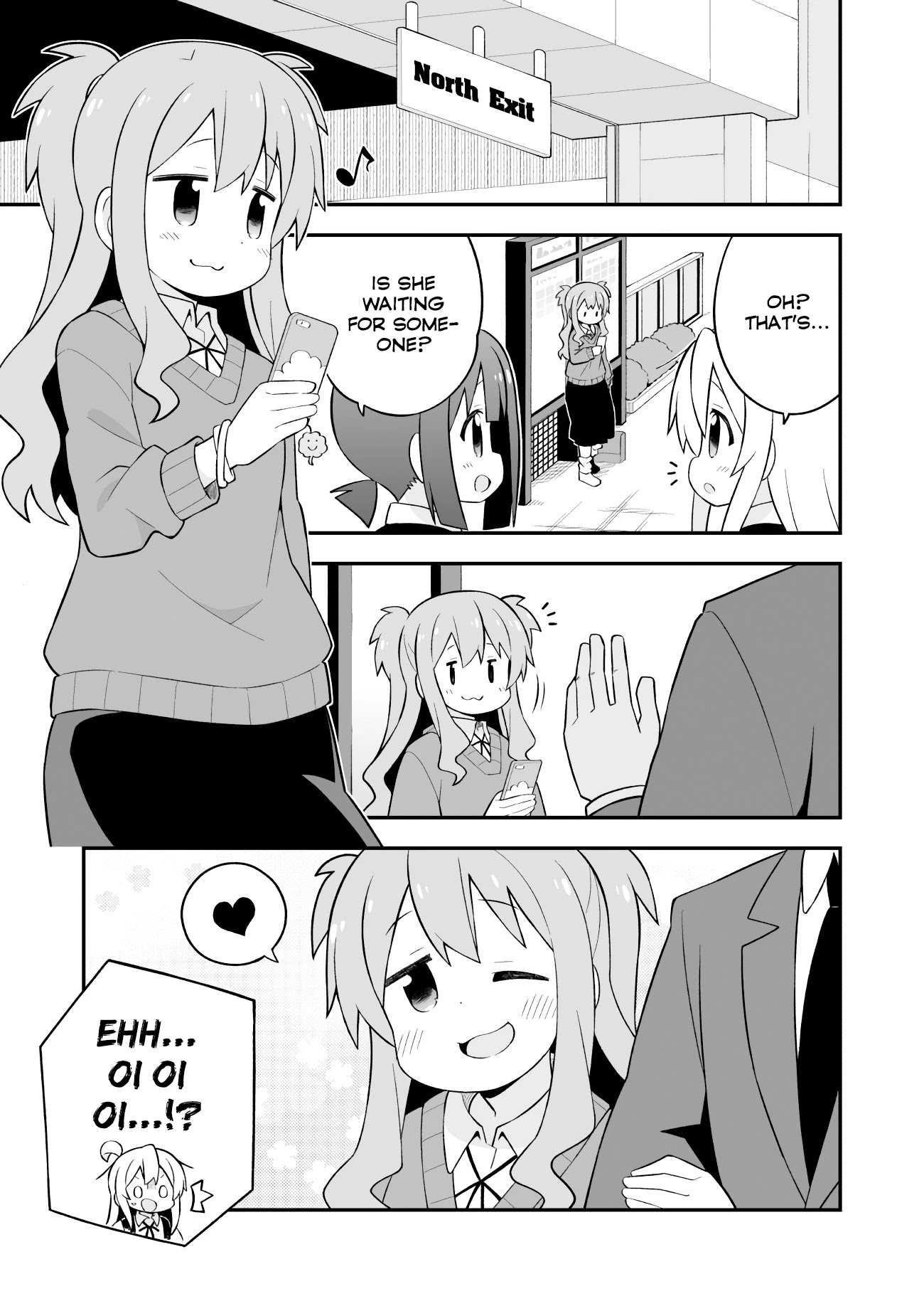 Onii-chan is done for Chapter 62 page 12 - Chapter 62: Mahiro and a 2nd Semester Debut