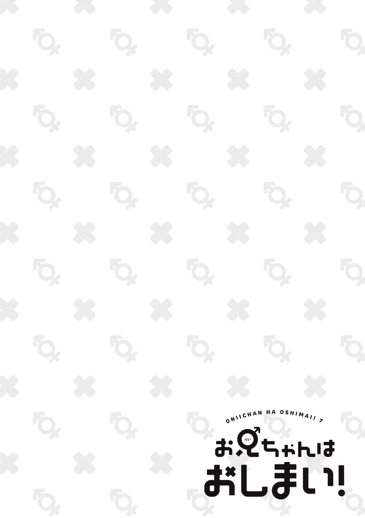 Onii-chan is done for Chapter 63.5 page 5 - Chapter 63.5: Momiji and Panties