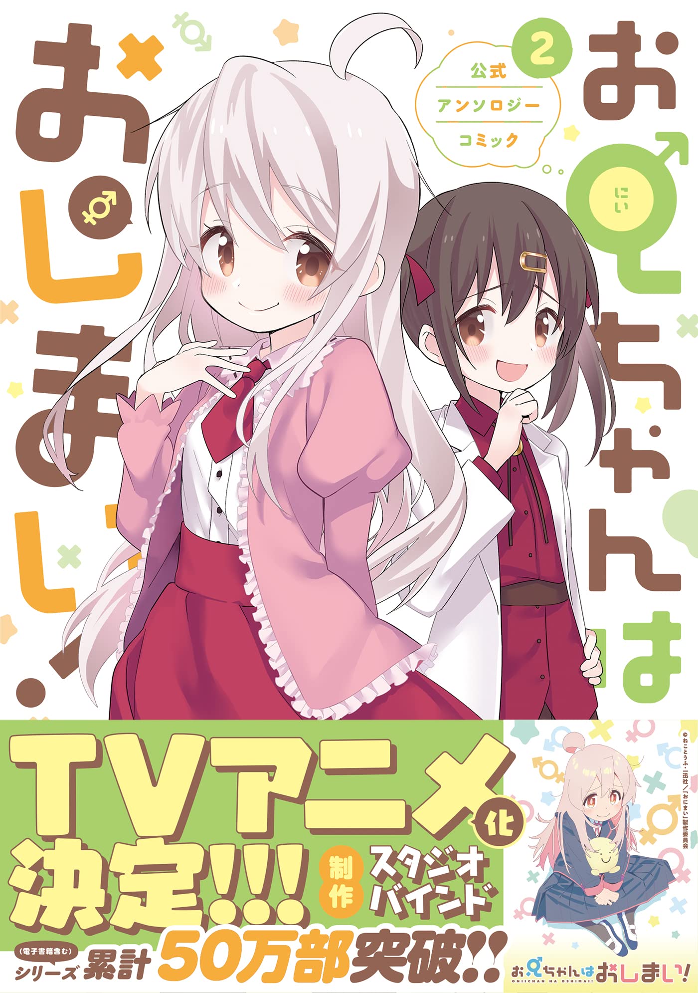Onii-chan is done for Chapter 63 page 18 - Chapter 63: Mahiro and Staying Over Because of Rain