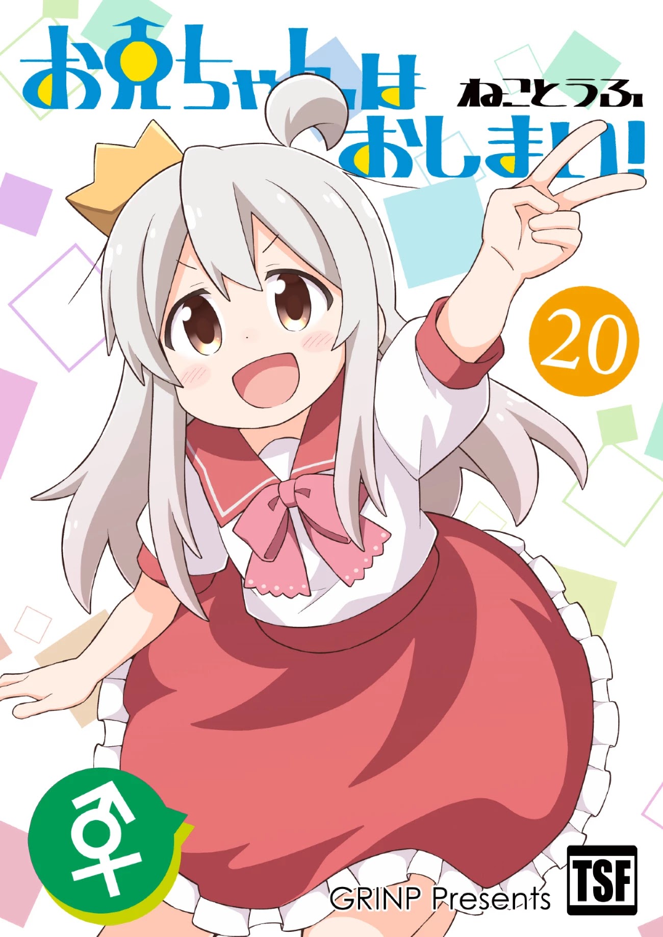 Onii-chan is done for Chapter 64 page 14 - Chapter 64: Mahiro and a Healthy Diet