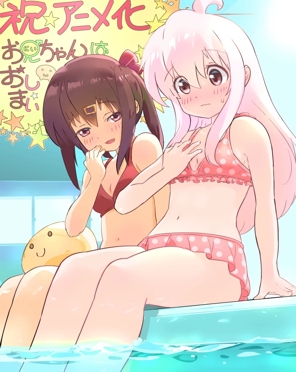 Onii-chan is done for Chapter 64 page 18 - Chapter 64: Mahiro and a Healthy Diet