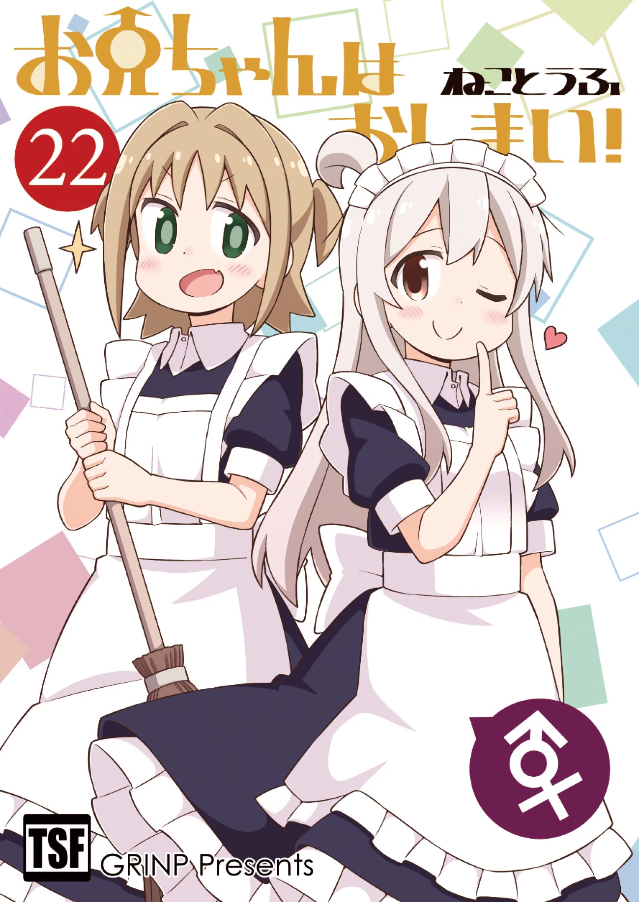 Onii-chan is done for Chapter 67 page 13 - Chapter 67: Mahiro and Male Pride