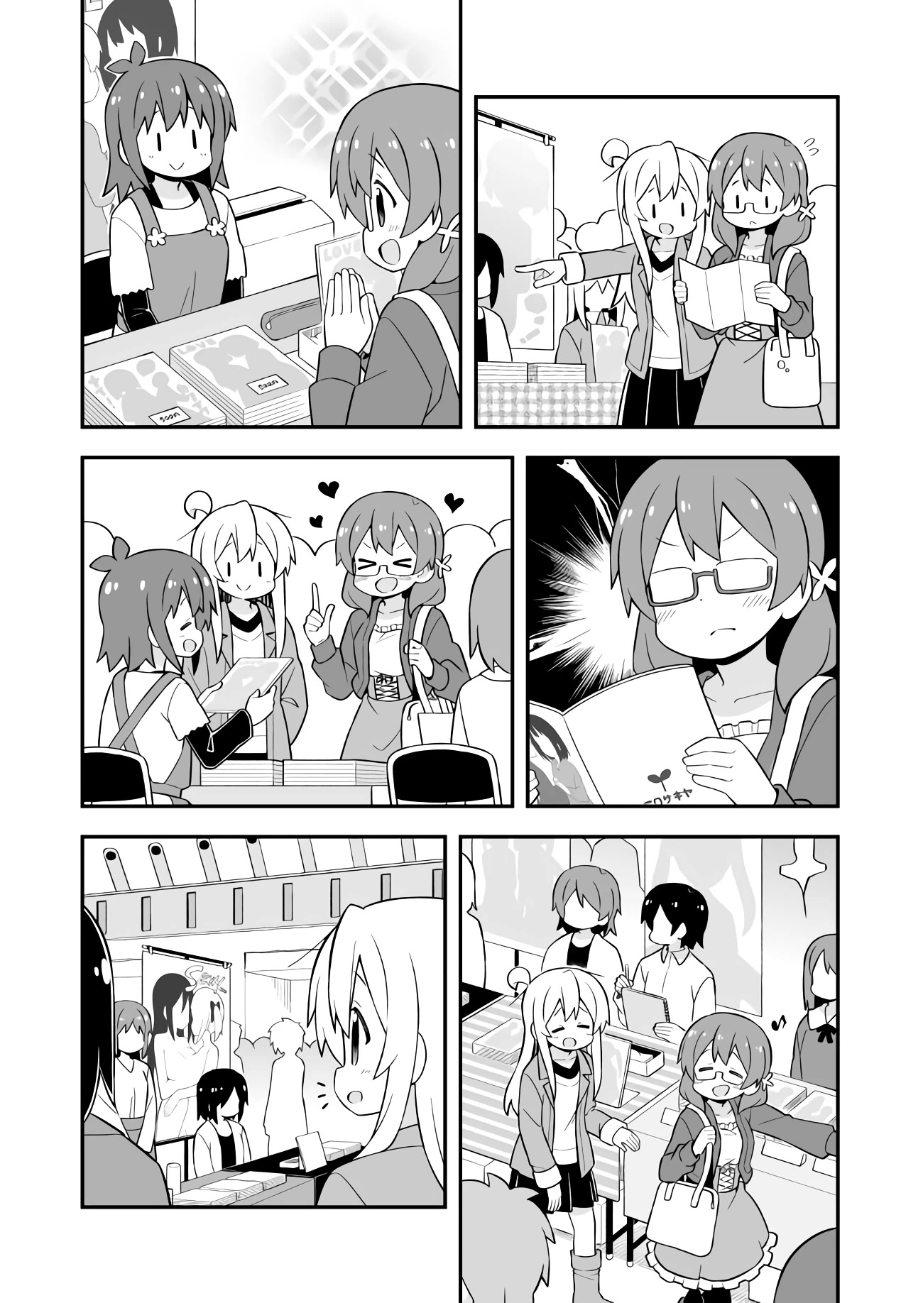 Onii-chan is done for Chapter 68 page 4 - Chapter 68: Mahiro and the World of Hobbies