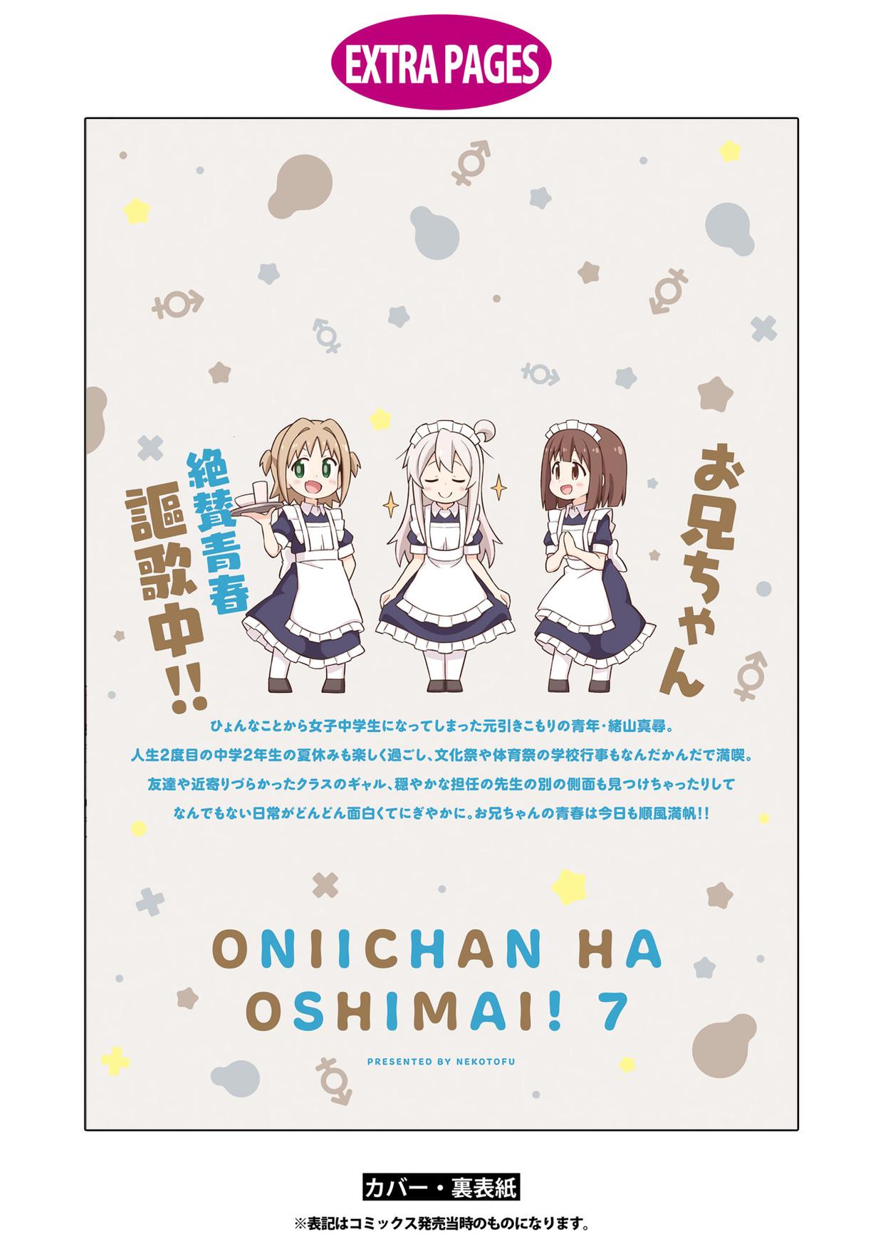 Onii-chan is done for Chapter 70.7 page 23 - Chapter 70.7: Volume 7 Special Booklet