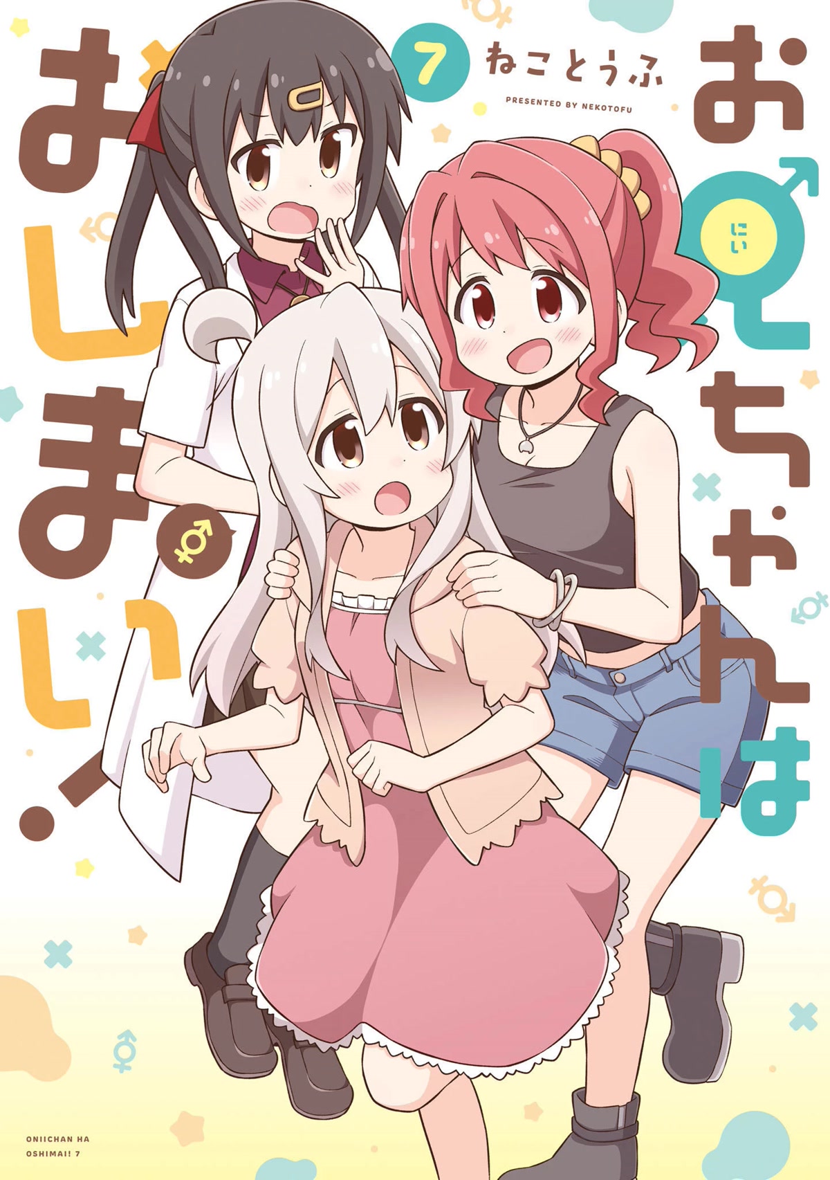 Onii-chan is done for Chapter 70.9 page 1 - Chapter 70.9: Volume 7 Extras