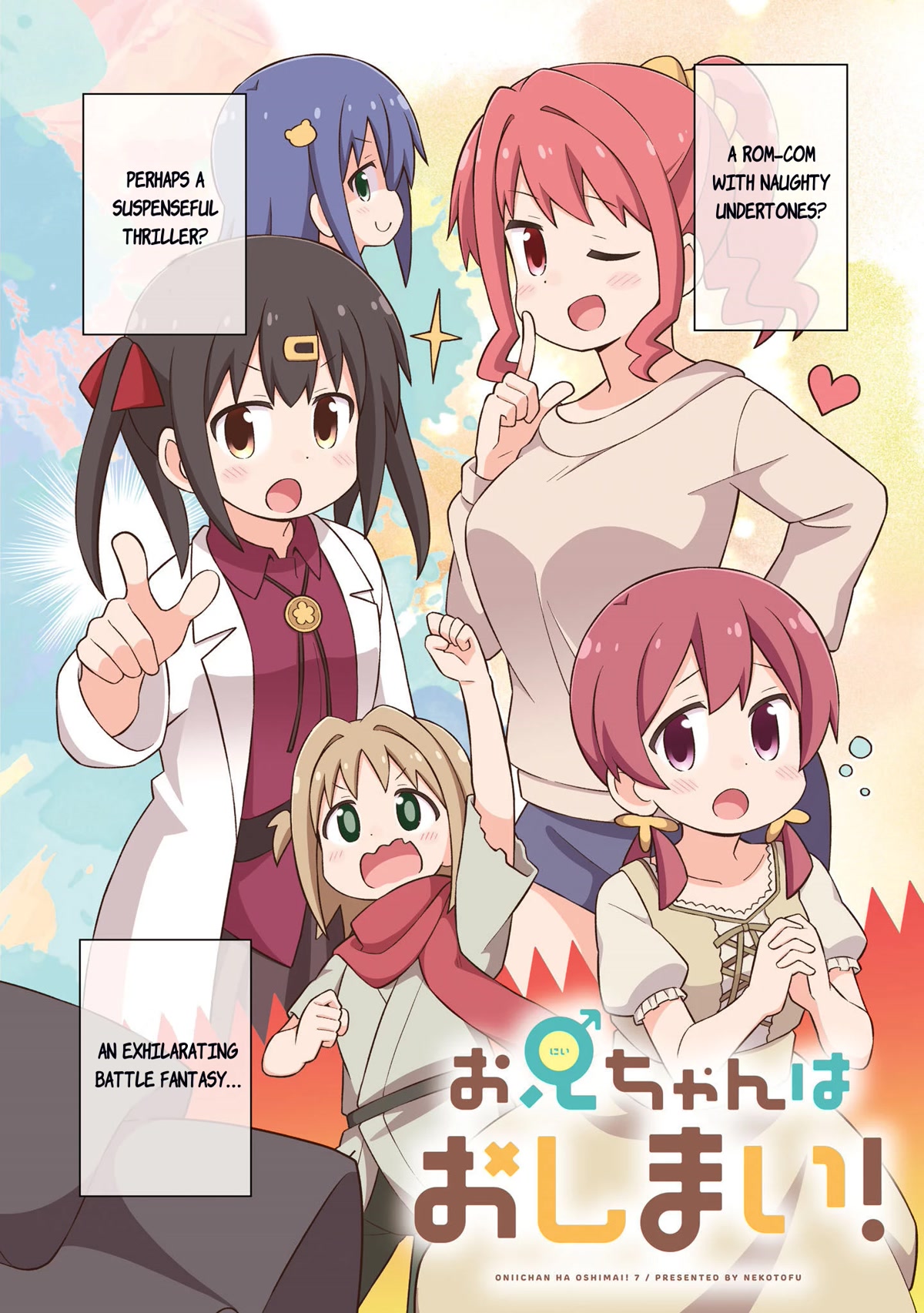 Onii-chan is done for Chapter 70.9 page 3 - Chapter 70.9: Volume 7 Extras