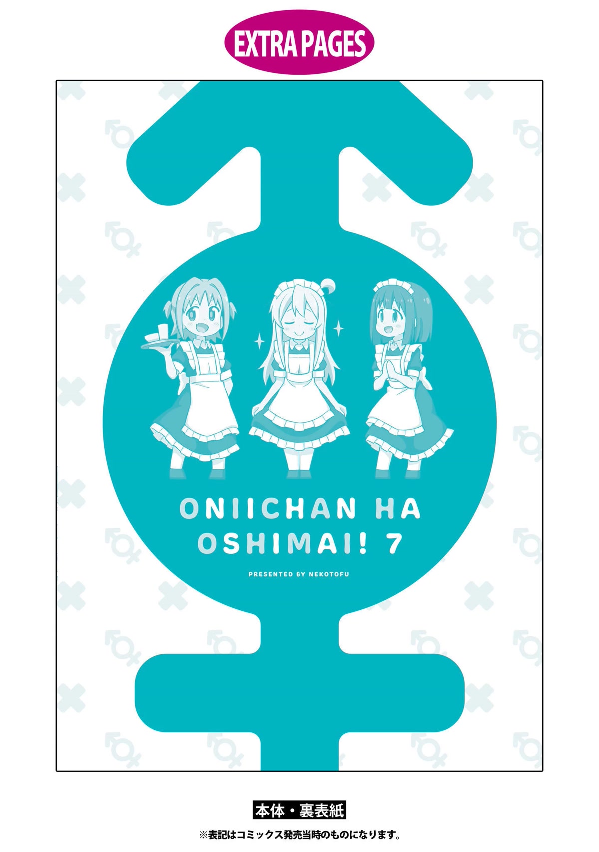 Onii-chan is done for Chapter 70.9 page 8 - Chapter 70.9: Volume 7 Extras