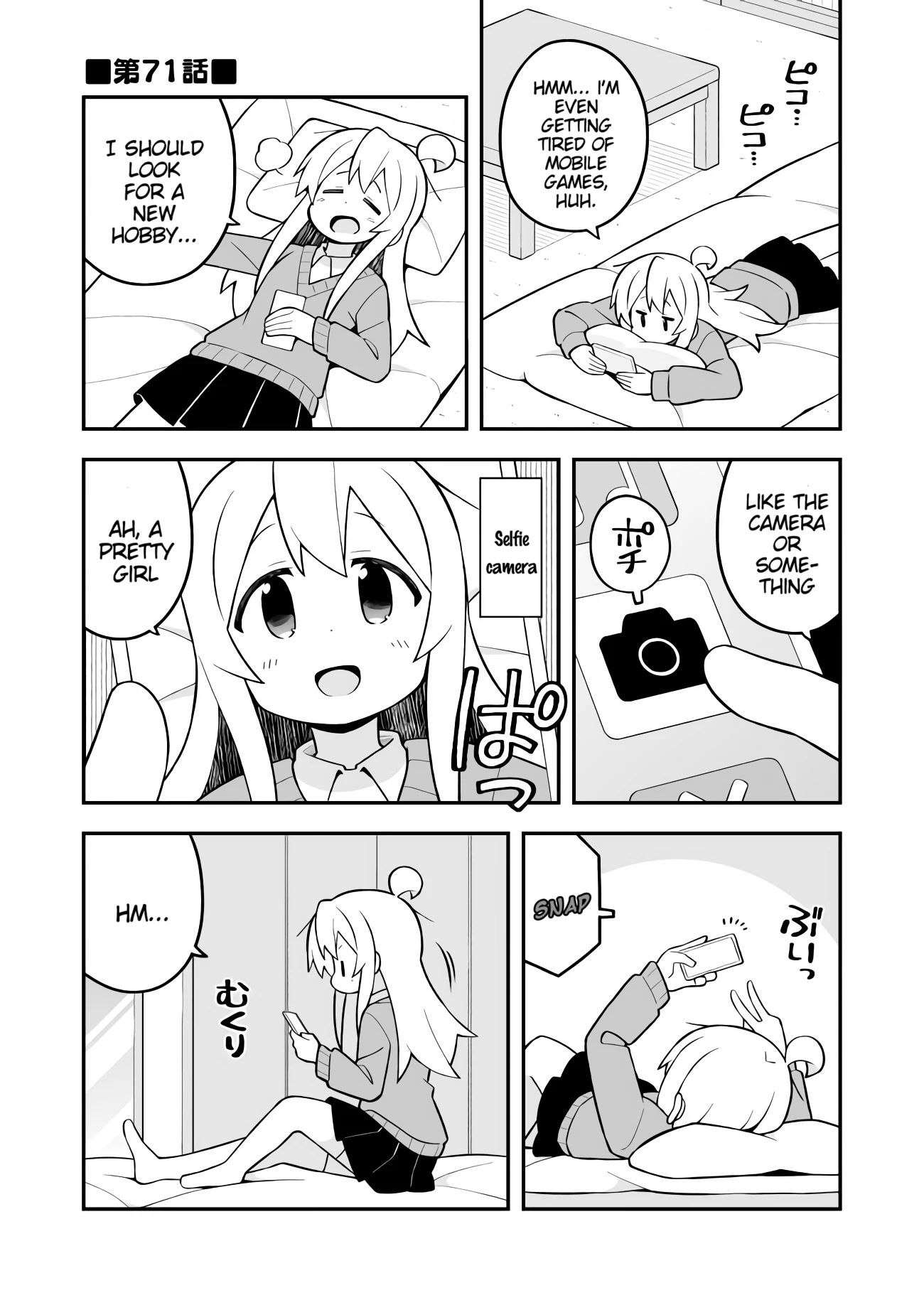 Onii-chan is done for Chapter 71 page 1 - Chapter 71: Mahiro and the selfie boom