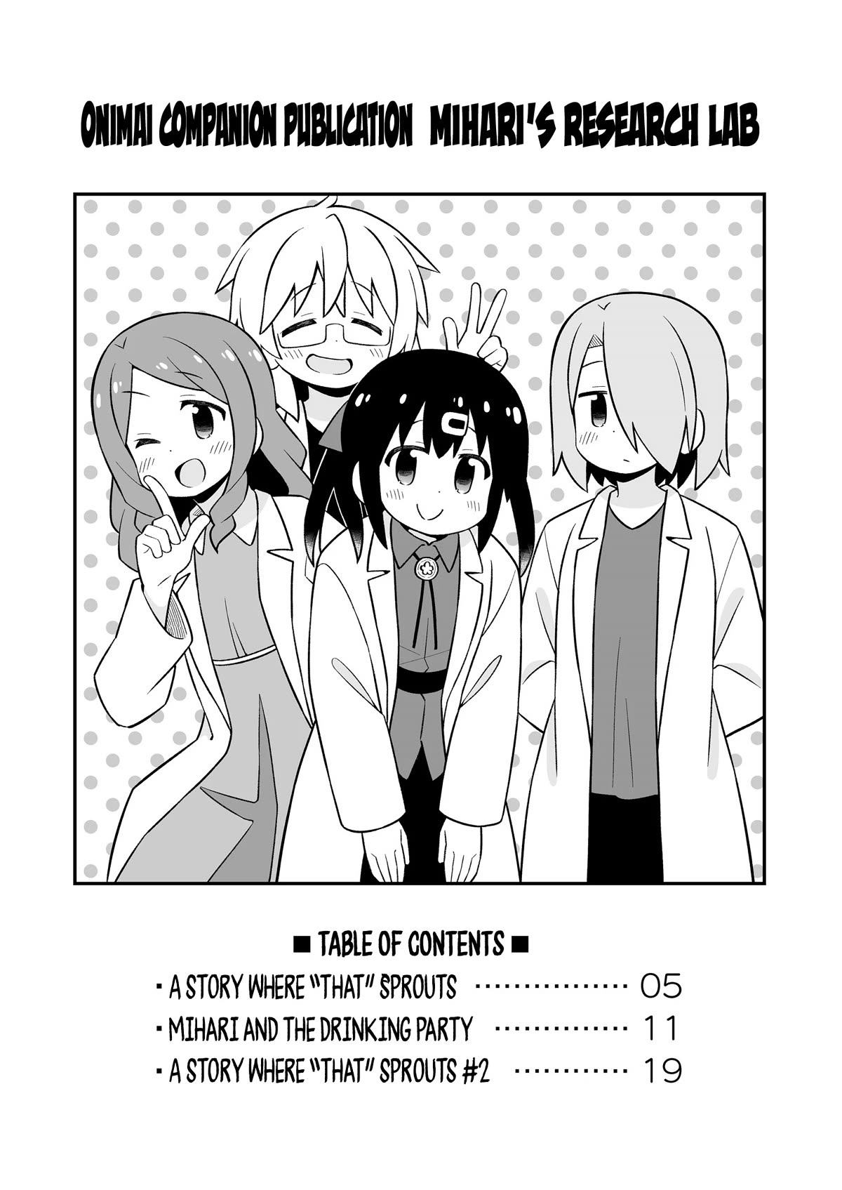 Onii-chan is done for Chapter 78.9 page 2 - Chapter 78.9: Mihari's Research Lab