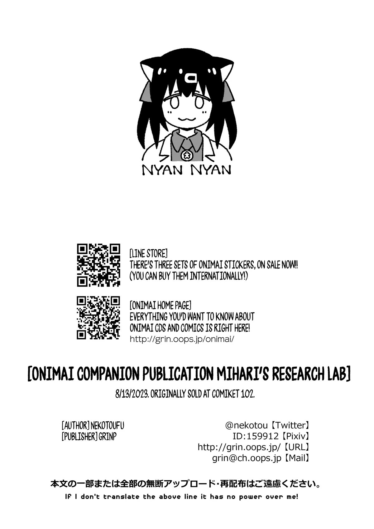 Onii-chan is done for Chapter 78.9 page 25 - Chapter 78.9: Mihari's Research Lab