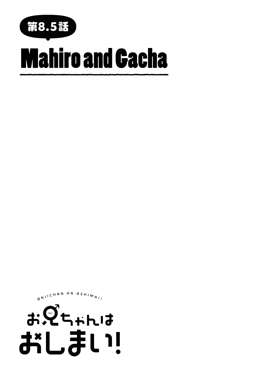 Onii-chan is done for Chapter 8.5 page 1 - Chapter 8.5: Mahiro and Gacha (v2)