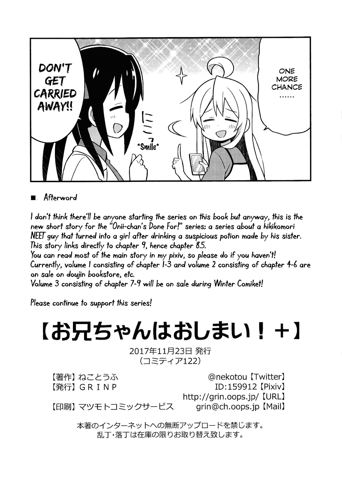 Onii-chan is done for Chapter 8.5 page 8 - Chapter 8.5: Mahiro and Gacha (v2)