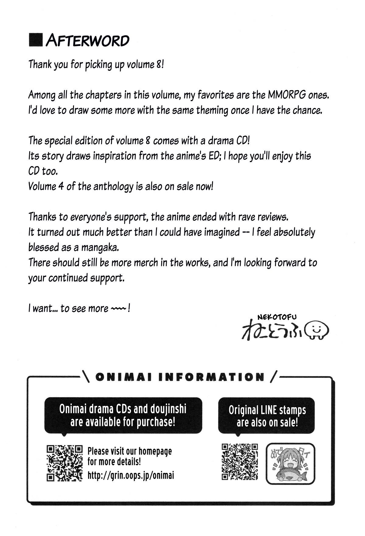 Onii-chan is done for Chapter 80.8 page 10 - Chapter 80.8: Mahiro and the Growing Gal Gang + Volume 8 Extras