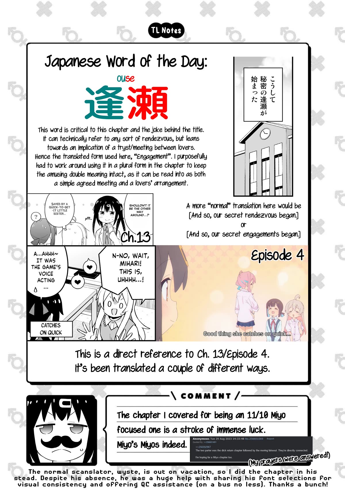 Onii-chan is done for Chapter 80 page 13 - Chapter 80: Mahiro and the Secret Engagement