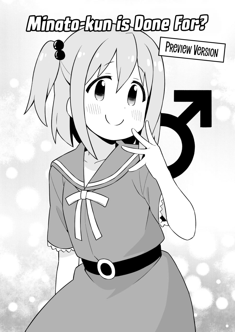 Onii-chan is done for Chapter 81.9 page 1 - Chapter 81.9: Minato-kun is Done For? (Preview Version)