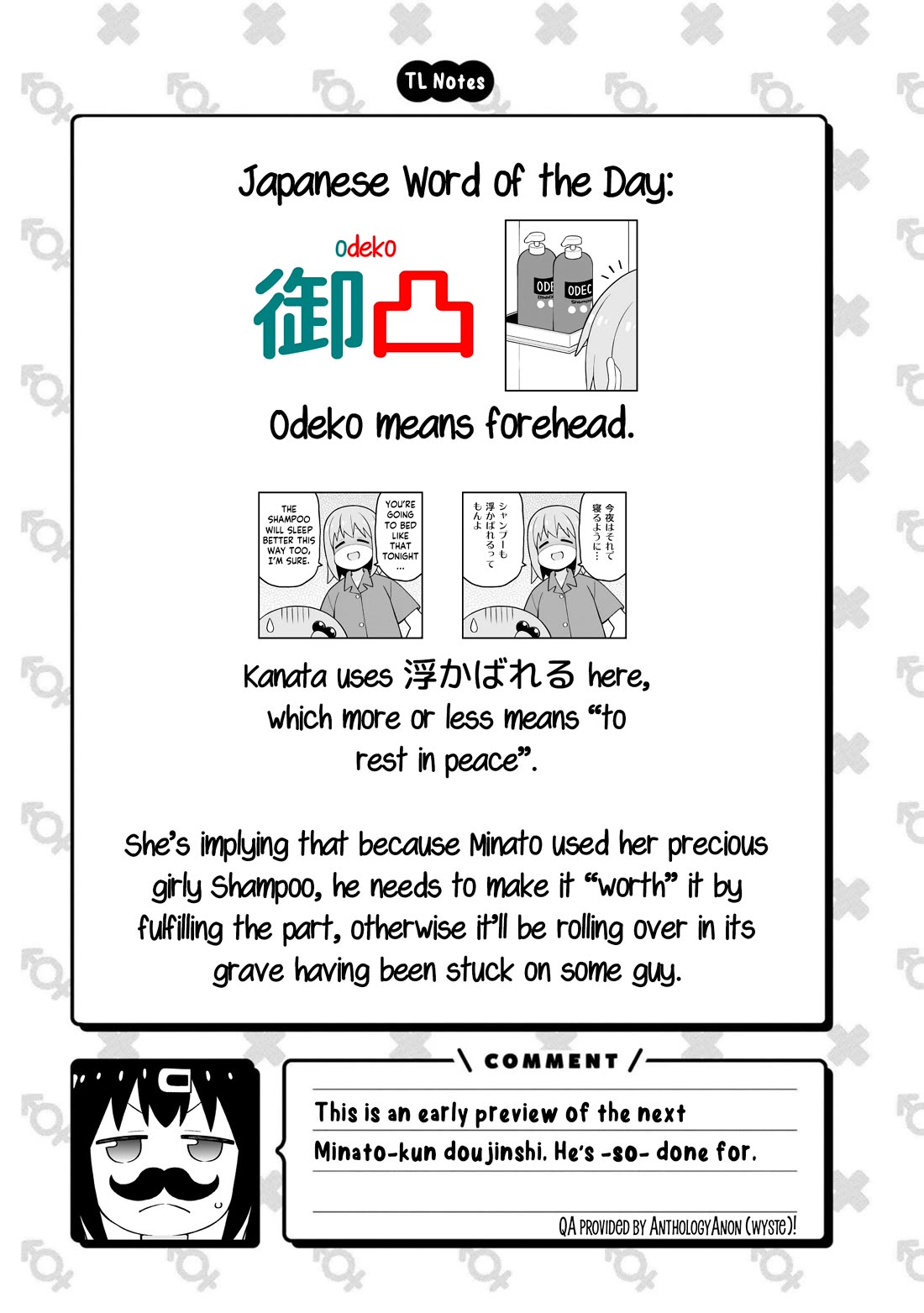 Onii-chan is done for Chapter 86.9 page 7 - Chapter 86.9: Minato-kun is Done For? 1.5