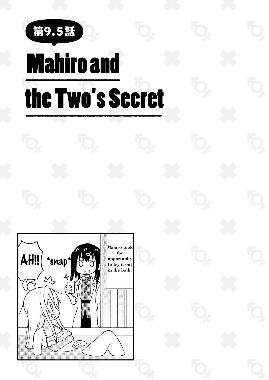 Onii-chan is done for Chapter 9.5 page 1 - Chapter 9.5: Mahiro and the Two's Secret