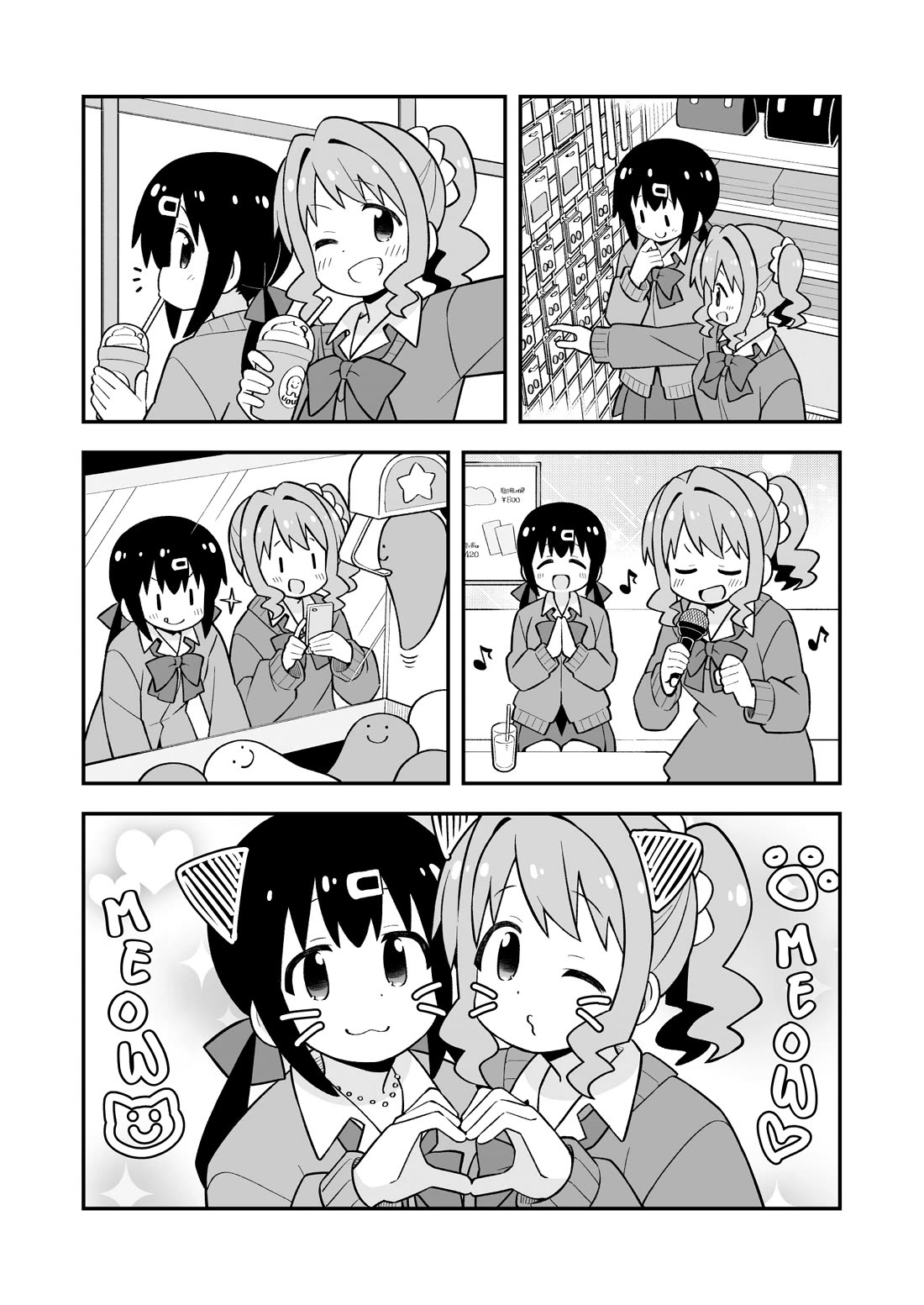 Onii-chan is done for Chapter 90 page 7 - Chapter 90: Mahiro and Celebrating Success