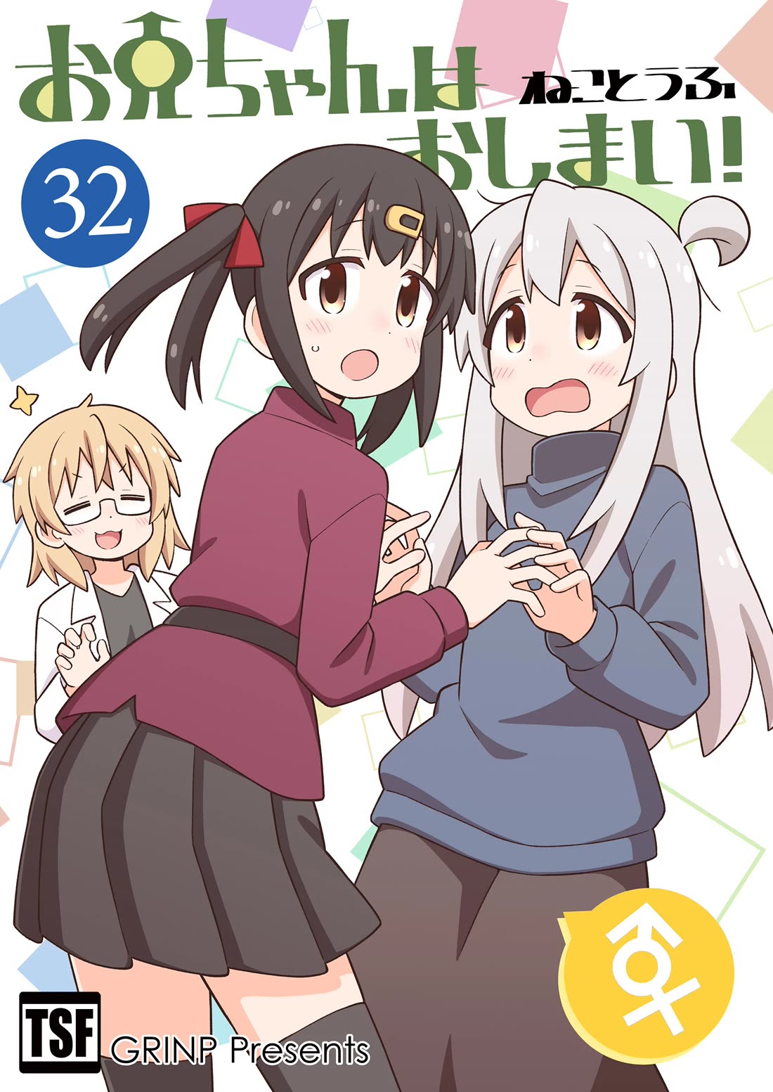 Onii-chan is done for Chapter 95.5 page 1 - Chapter 95.5: Miyo and the Date