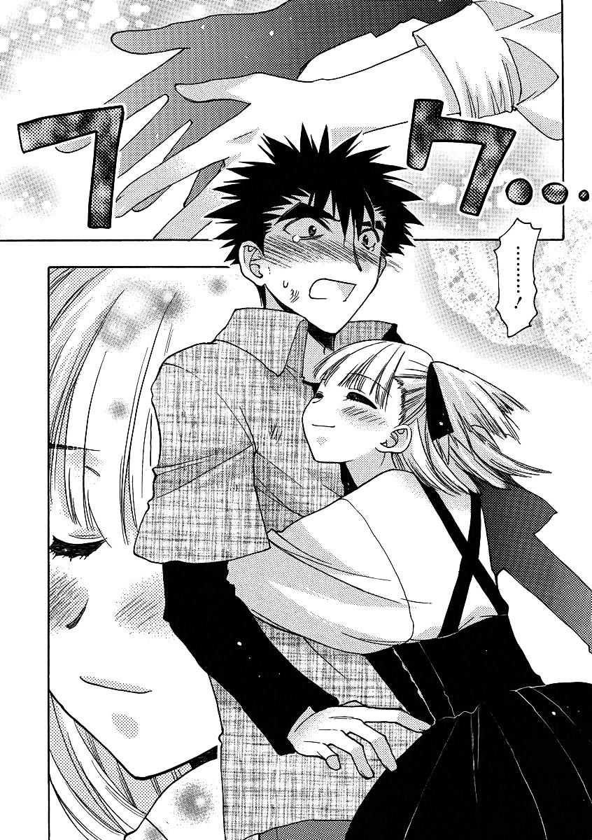 Oniichan Control Chapter 11 page 17 - Chapter 11 : Onii-chan ★ Investigation