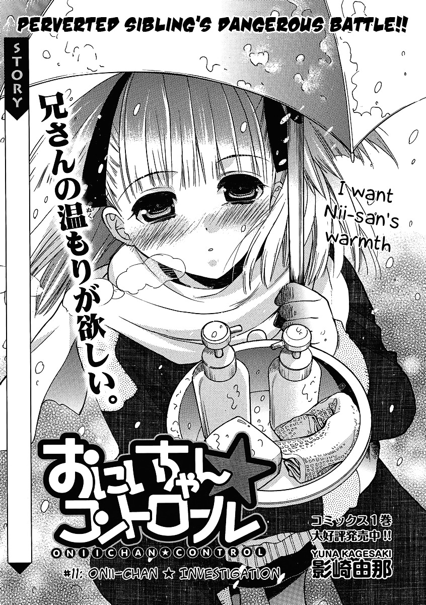 Oniichan Control Chapter 11 page 2 - Chapter 11 : Onii-chan ★ Investigation