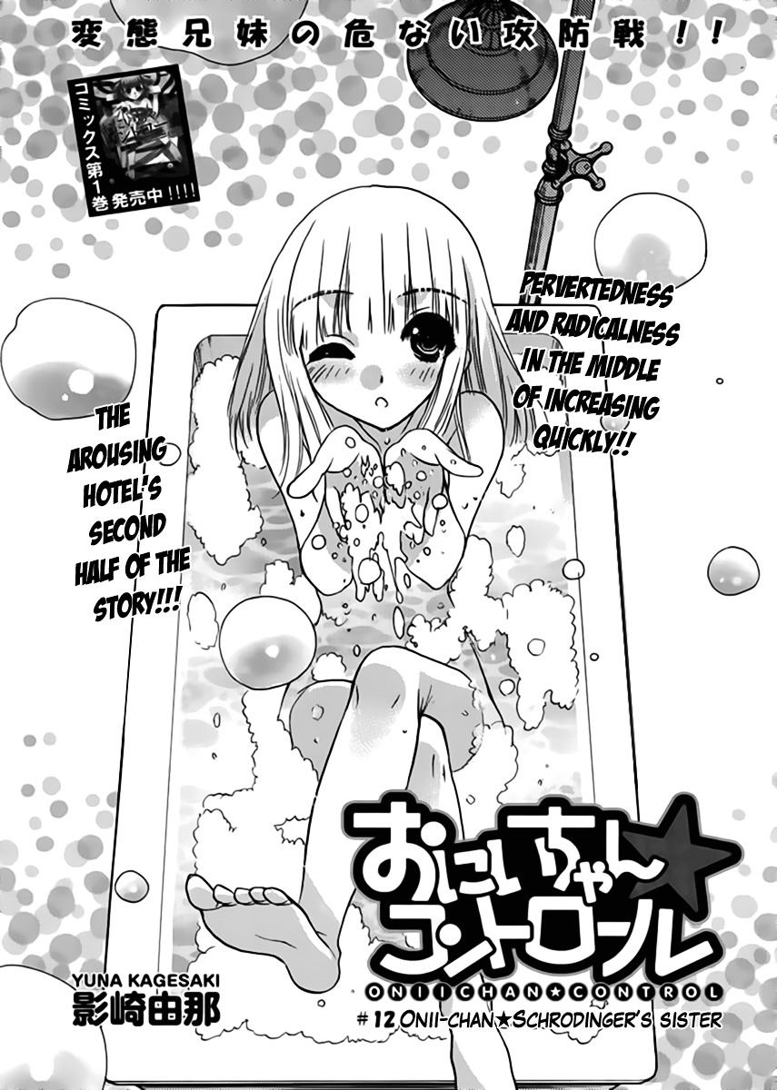 Oniichan Control Chapter 12 page 1 - Chapter 12 : Onii-chan ★ Schrodinger's Sister