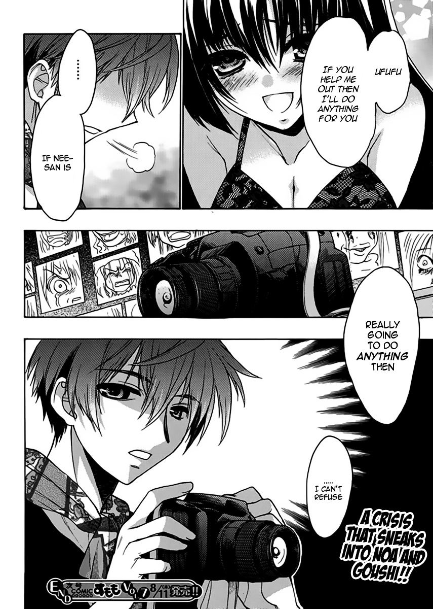 Oniichan Control Chapter 12 page 22 - Chapter 12 : Onii-chan ★ Schrodinger's Sister