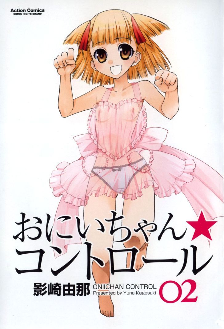 Oniichan Control Chapter 13.5 page 4 - Chapter 13.5
