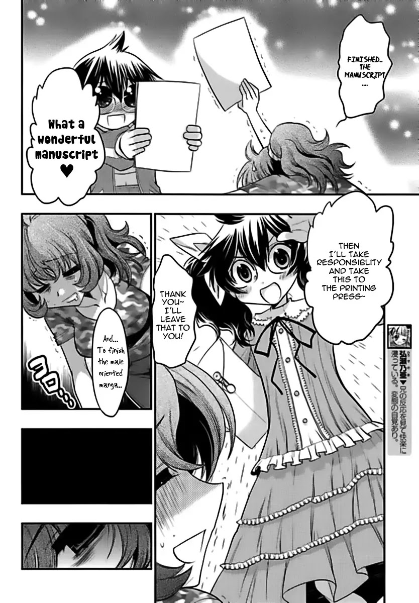 Oniichan Control Chapter 14 page 14 - Chapter 14 : Onii-chan Doujinshi Event