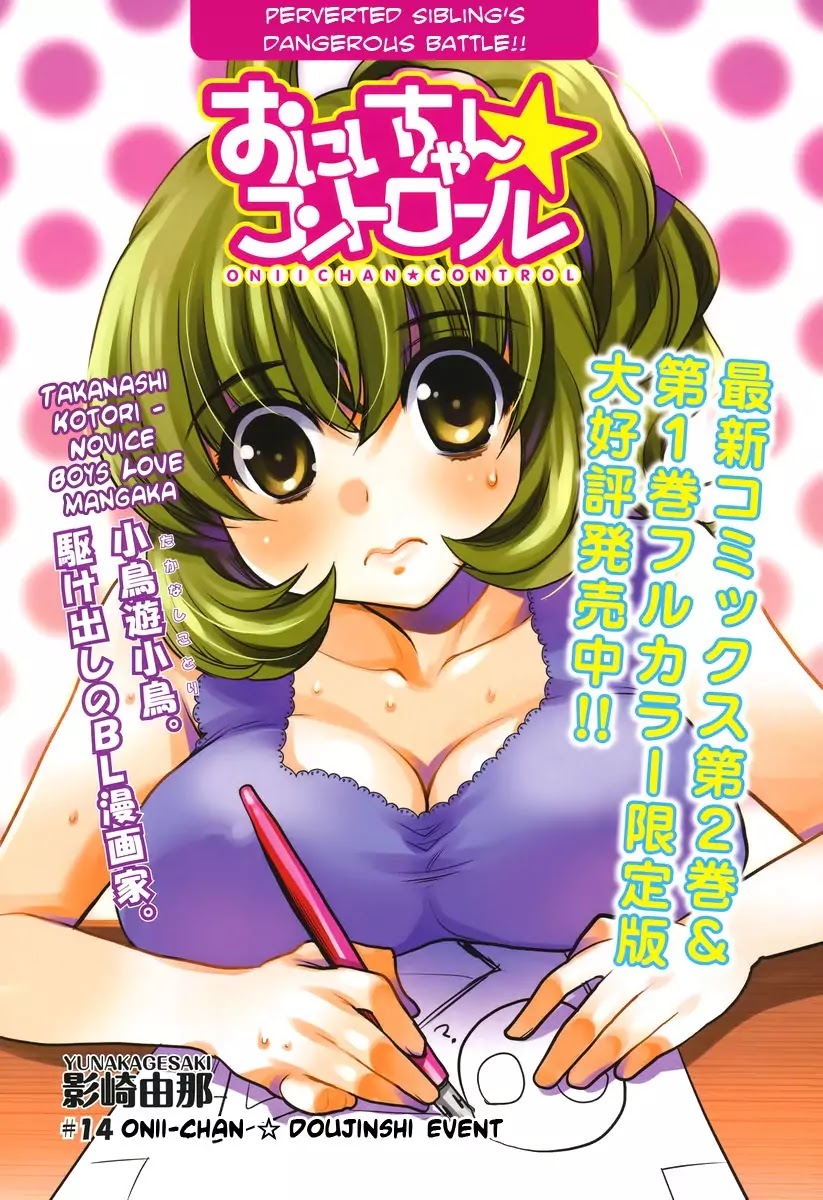 Oniichan Control Chapter 14 page 6 - Chapter 14 : Onii-chan Doujinshi Event