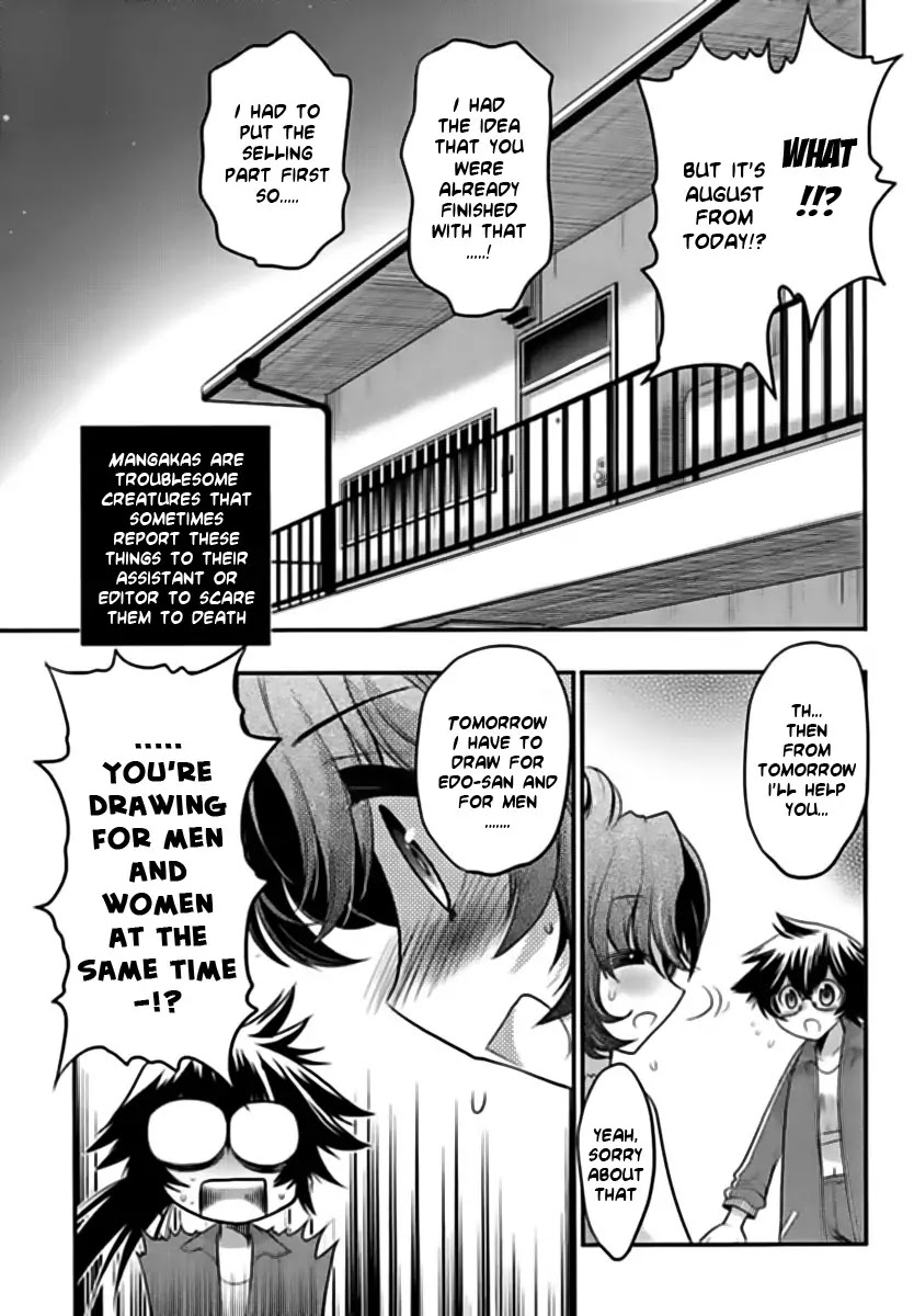 Oniichan Control Chapter 14 page 9 - Chapter 14 : Onii-chan Doujinshi Event