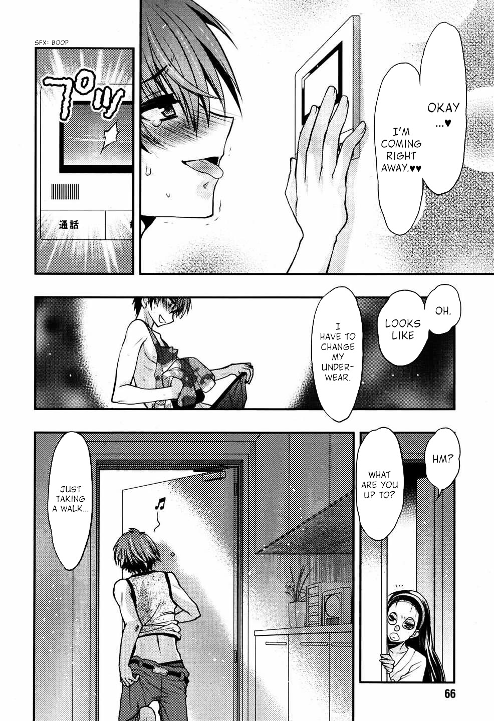 Oniichan Control Chapter 21 page 22 - Chapter 21 : Onii-chan ★ Seduction