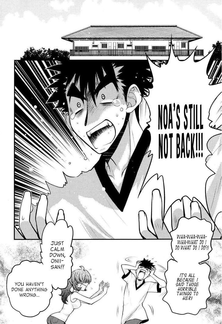 Oniichan Control Chapter 23 page 2 - Chapter 23 : Onii-chan â˜… Search