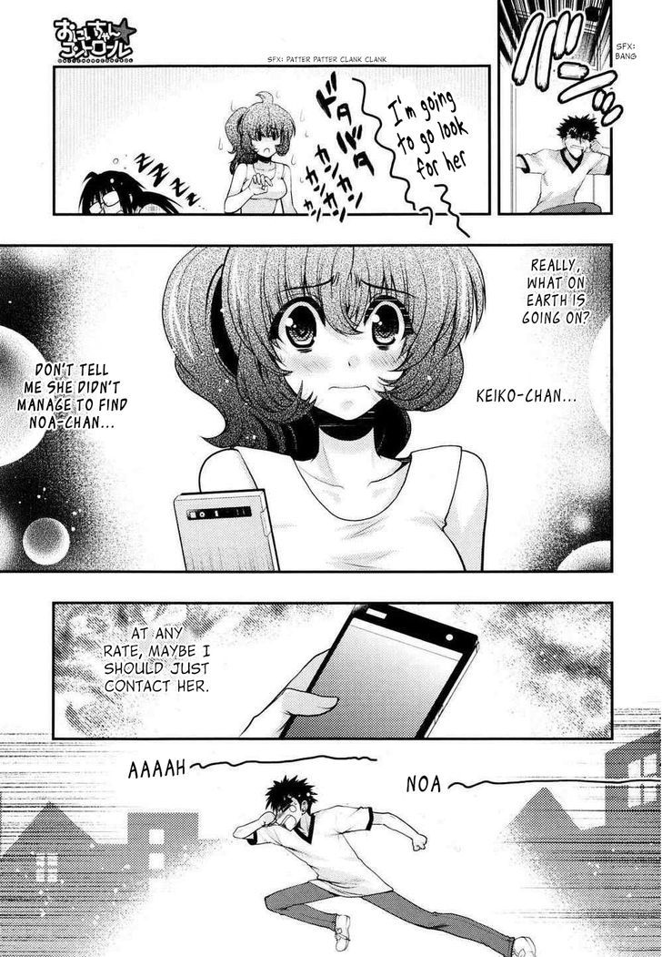 Oniichan Control Chapter 23 page 3 - Chapter 23 : Onii-chan â˜… Search