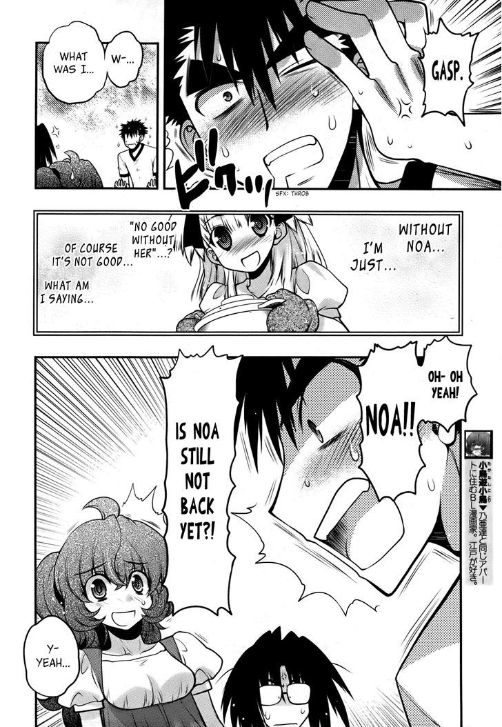 Oniichan Control Chapter 24 page 16 - Chapter 24 : Onii-chan â˜… Dark Odoru