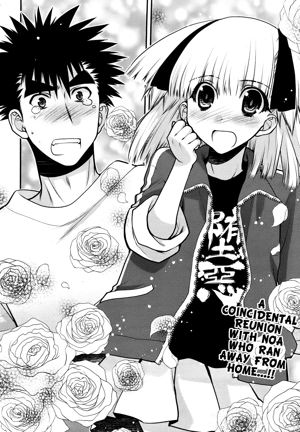 Oniichan Control Chapter 25 page 2 - Chapter 25 : Onii-chan ★ Reunion