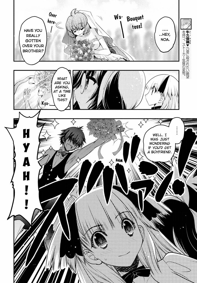 Oniichan Control Chapter 31 page 11 - Chapter 31 : Onii-chan â˜… Forever [END]