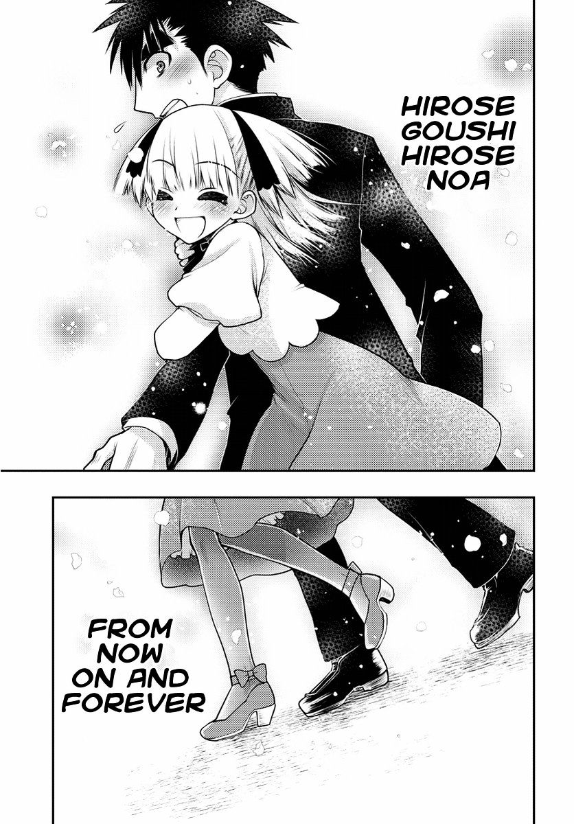 Oniichan Control Chapter 31 page 21 - Chapter 31 : Onii-chan â˜… Forever [END]