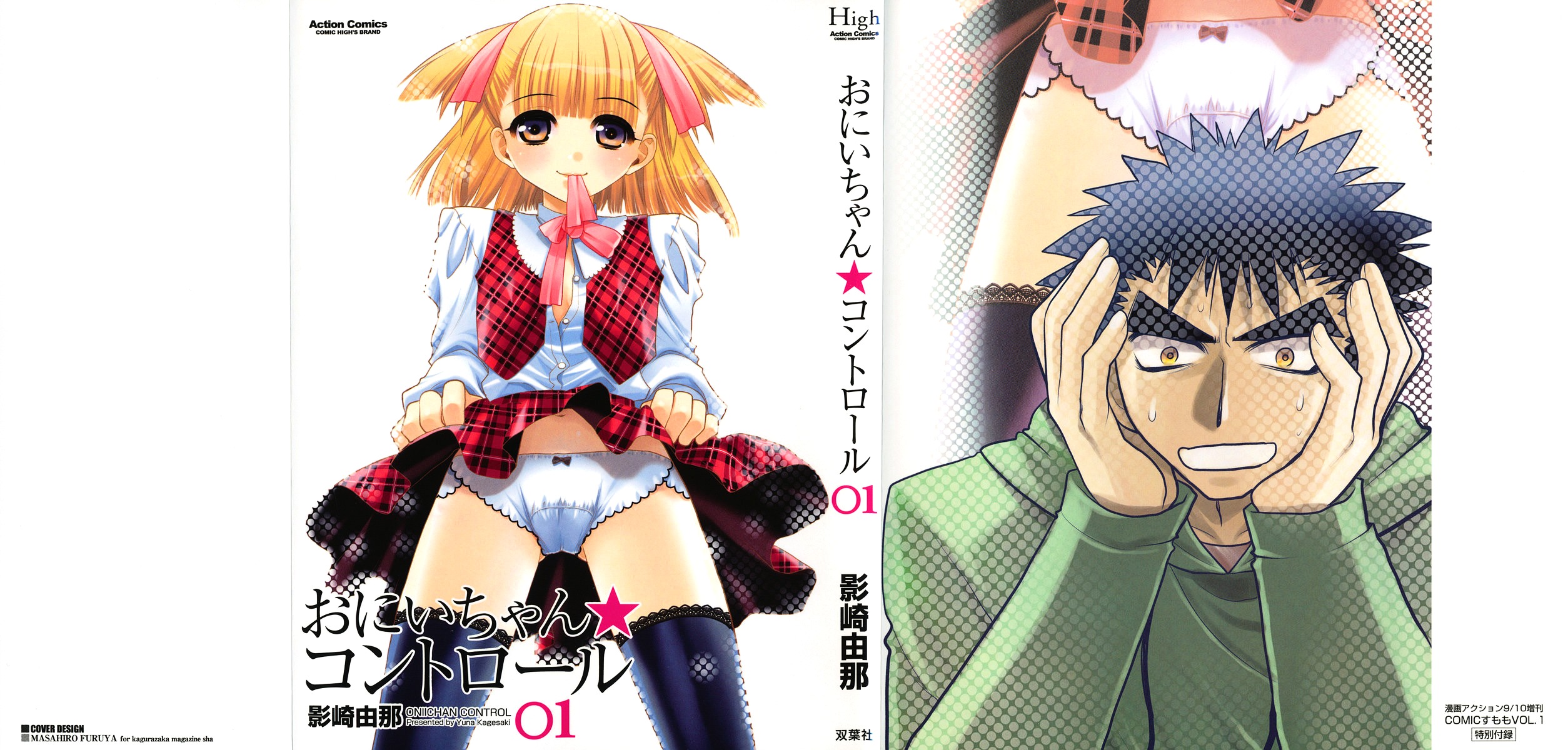 Oniichan Control Chapter 7 page 16 - Chapter 7 : Onii-chan ★ Stroll