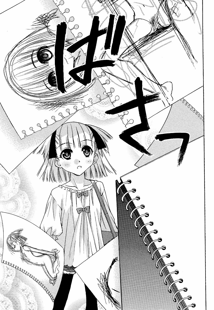 Oniichan Control Chapter 8 page 17 - Chapter 8 : Onii-chan ★ Lunch Box