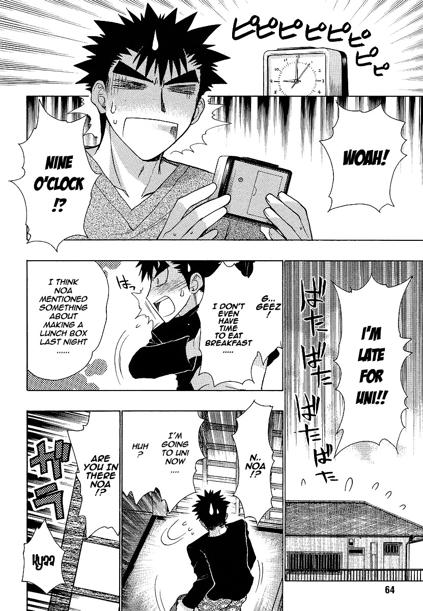 Oniichan Control Chapter 8 page 4 - Chapter 8 : Onii-chan ★ Lunch Box