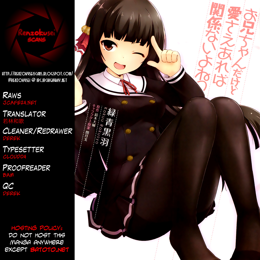 Oniichan dakedo Ai Sae Areba Kankeinai yo ne Chapter 1 page 1 - Chapter 1: March 25th (The First Day of Cohabitation)