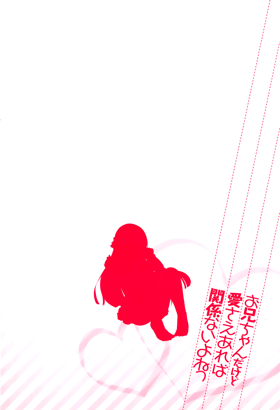 Oniichan dakedo Ai Sae Areba Kankeinai yo ne Chapter 1 page 5 - Chapter 1: March 25th (The First Day of Cohabitation)