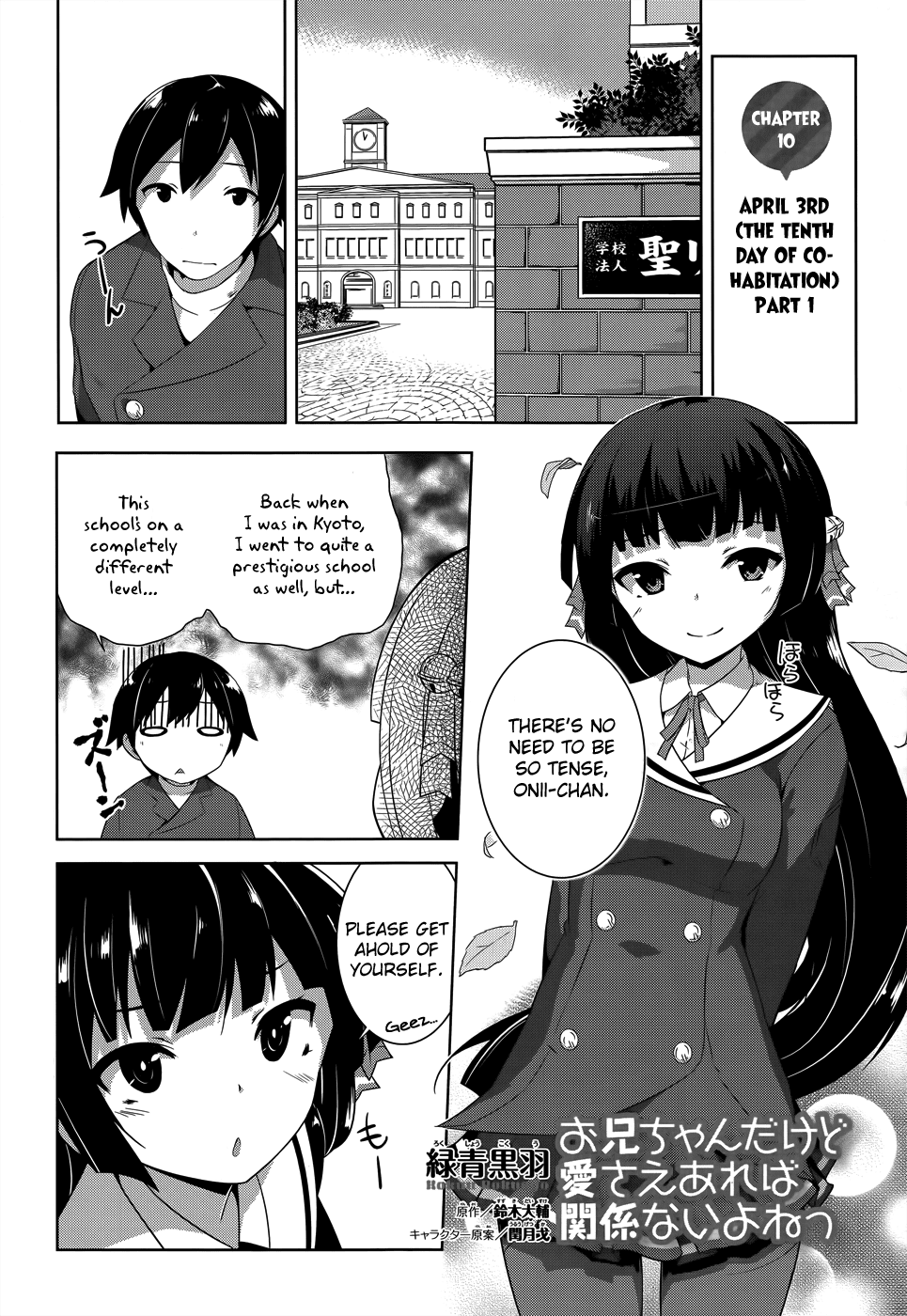 Oniichan dakedo Ai Sae Areba Kankeinai yo ne Chapter 10 page 4 - Chapter 10: April 3rd (The Tenth Day of Cohabitation) Part 1